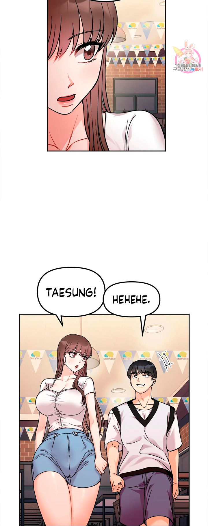 Secret Siblings Chapter 11 - page 5