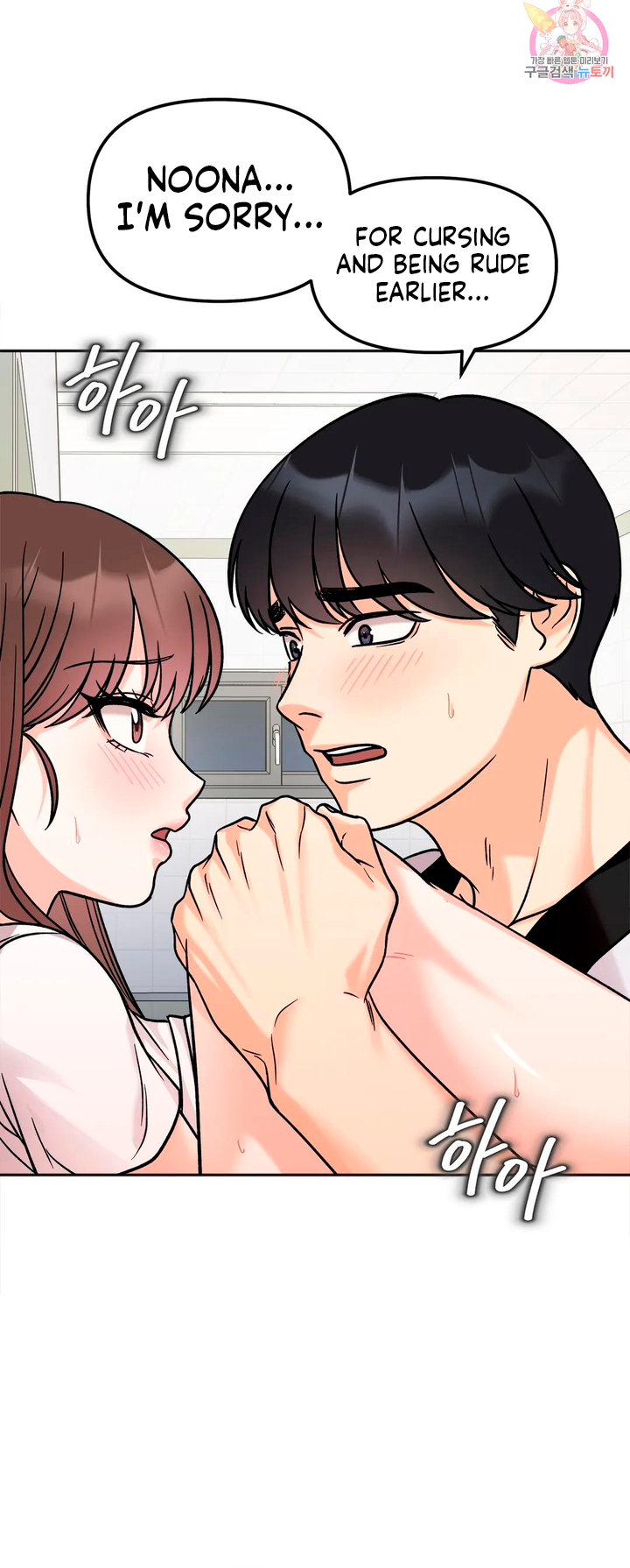 Secret Siblings Chapter 11 - page 56