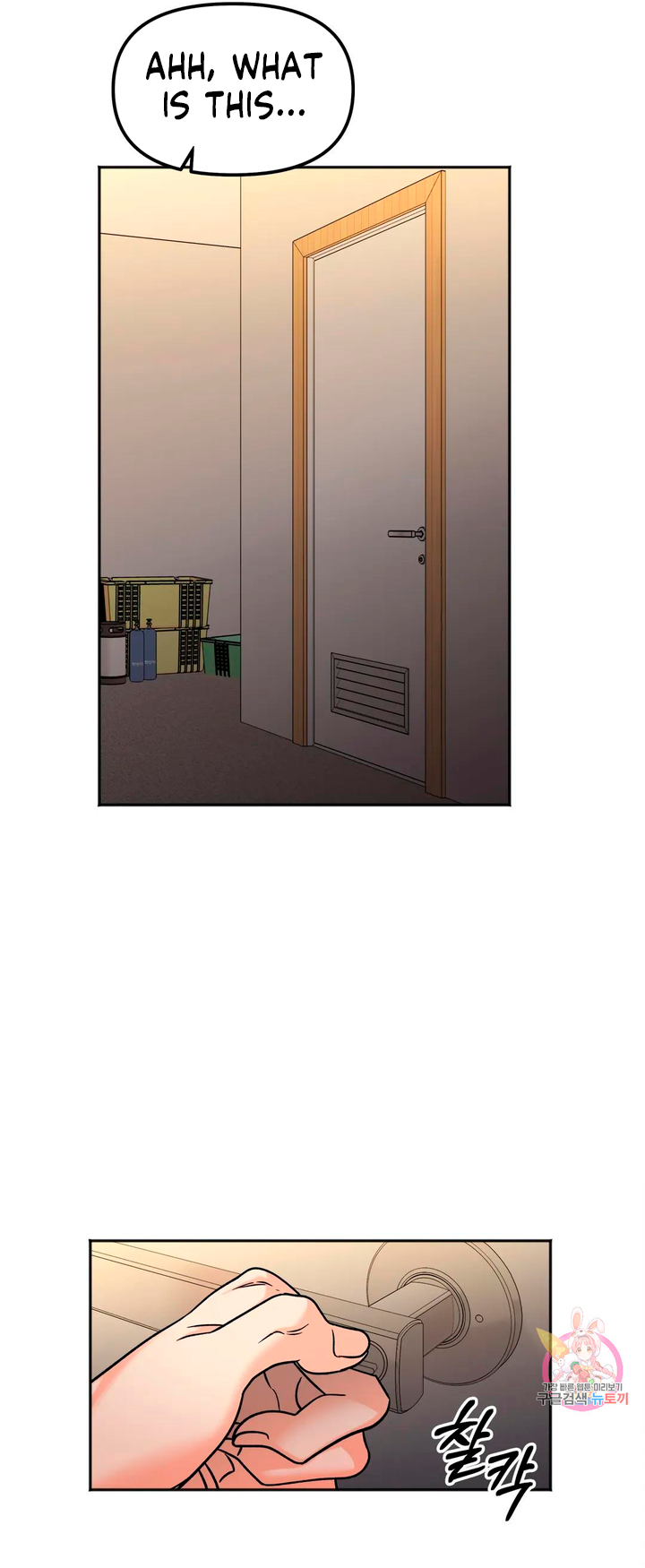 Secret Siblings Chapter 11 - page 9