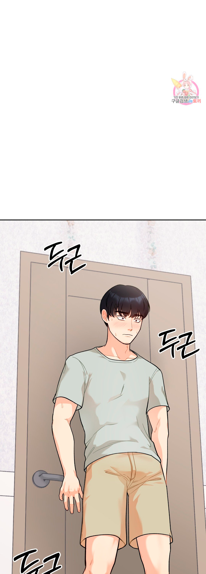 Secret Siblings Chapter 2 - page 10