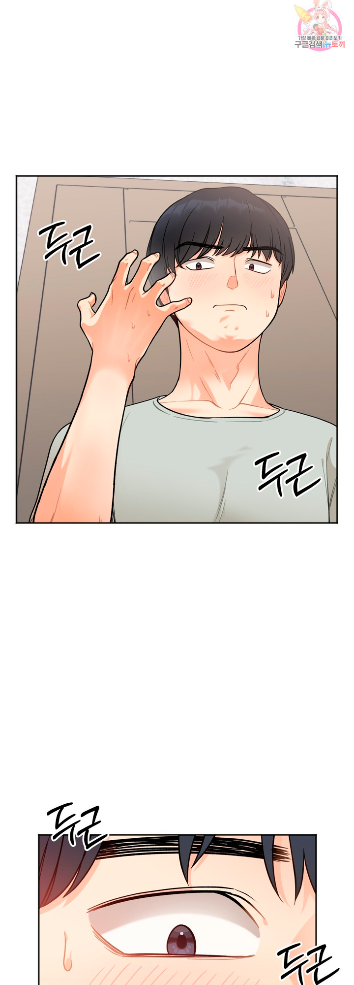 Secret Siblings Chapter 2 - page 13