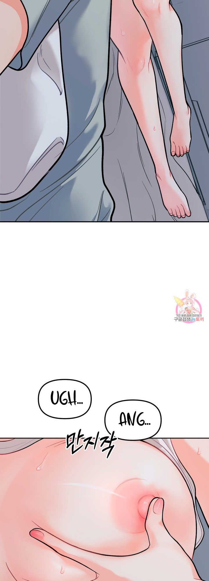 Secret Siblings Chapter 2 - page 38