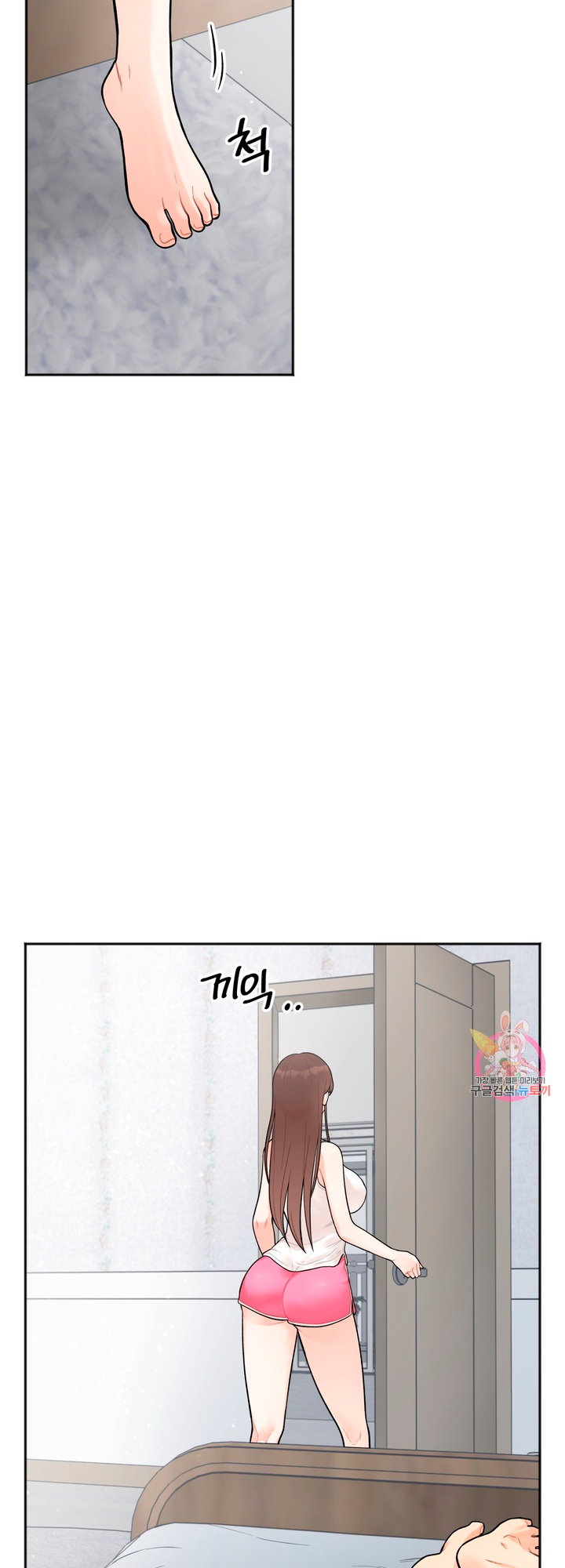 Secret Siblings Chapter 2 - page 58