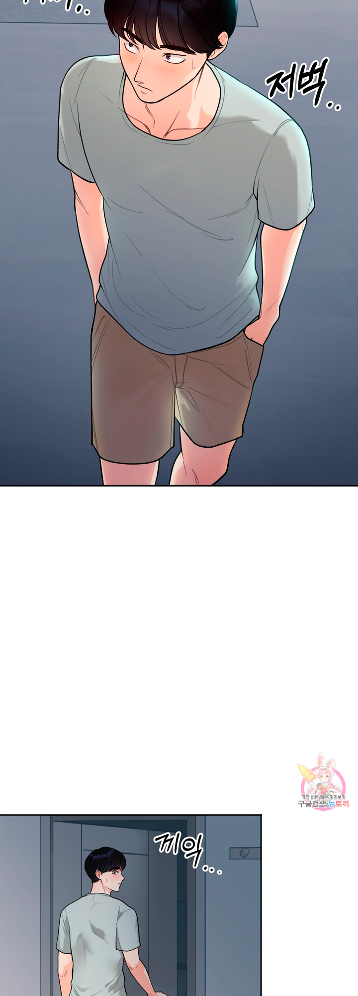 Secret Siblings Chapter 2 - page 6