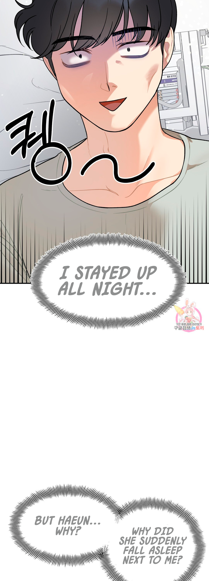 Secret Siblings Chapter 2 - page 61