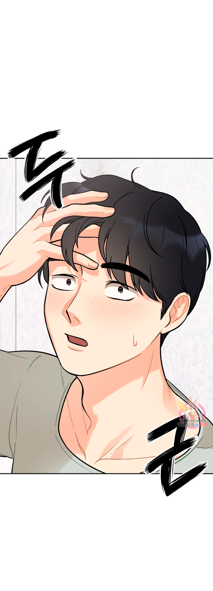 Secret Siblings Chapter 2 - page 72