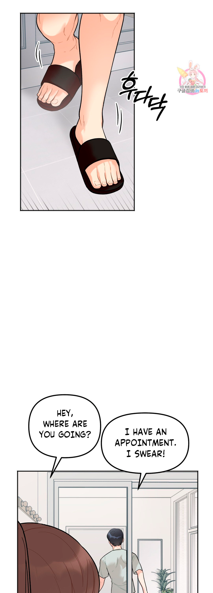 Secret Siblings Chapter 2 - page 74