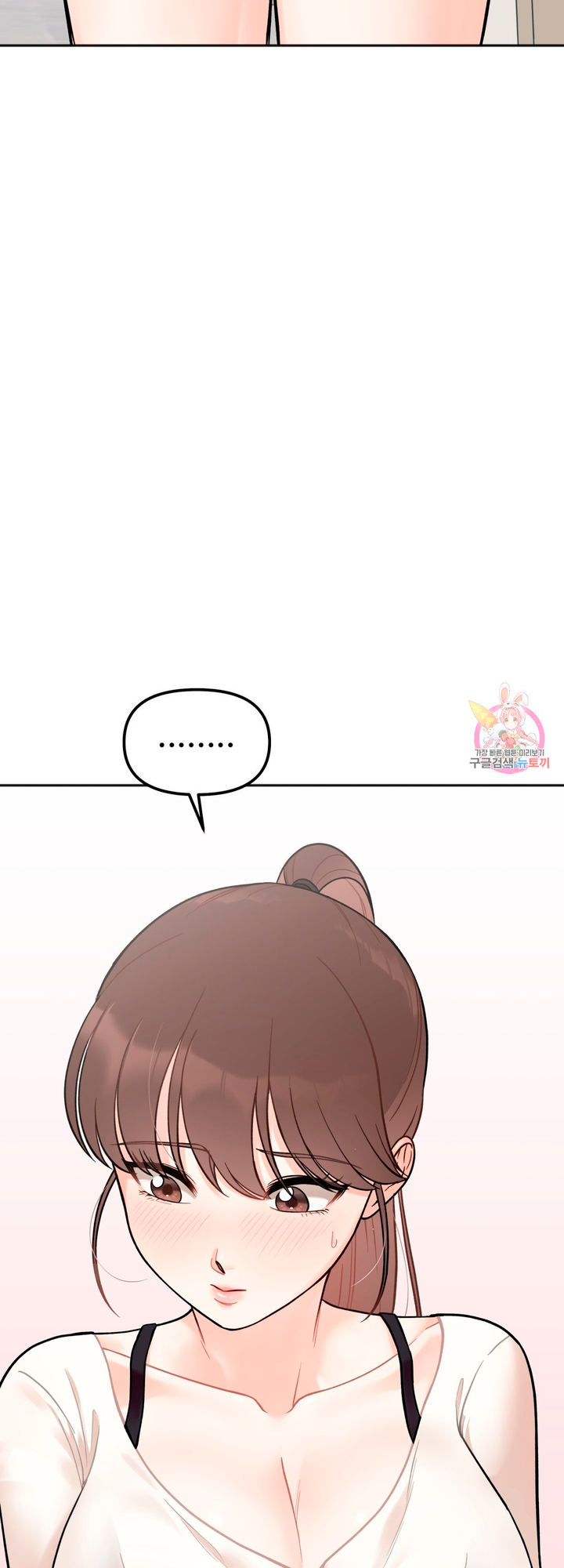 Secret Siblings Chapter 2 - page 78