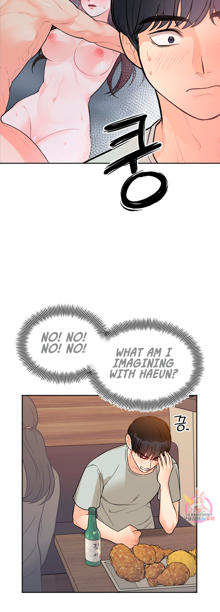 Secret Siblings Chapter 3 - page 18