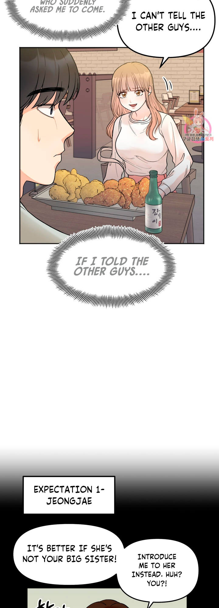 Secret Siblings Chapter 3 - page 23