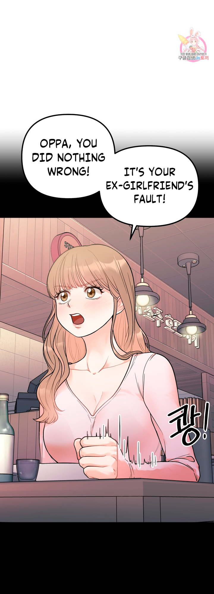 Secret Siblings Chapter 3 - page 26