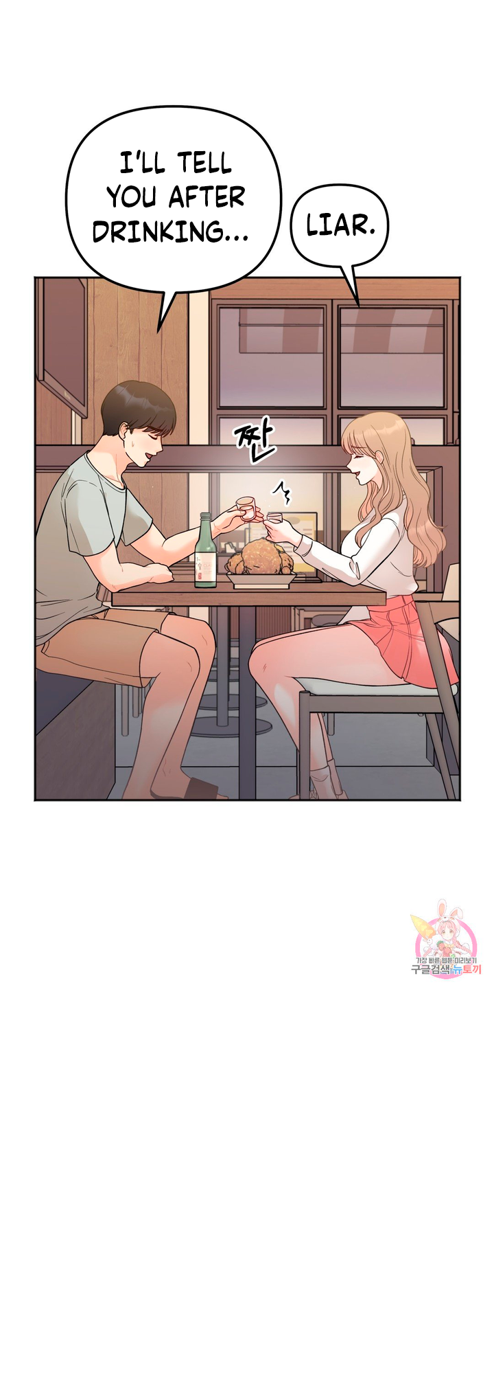 Secret Siblings Chapter 3 - page 32