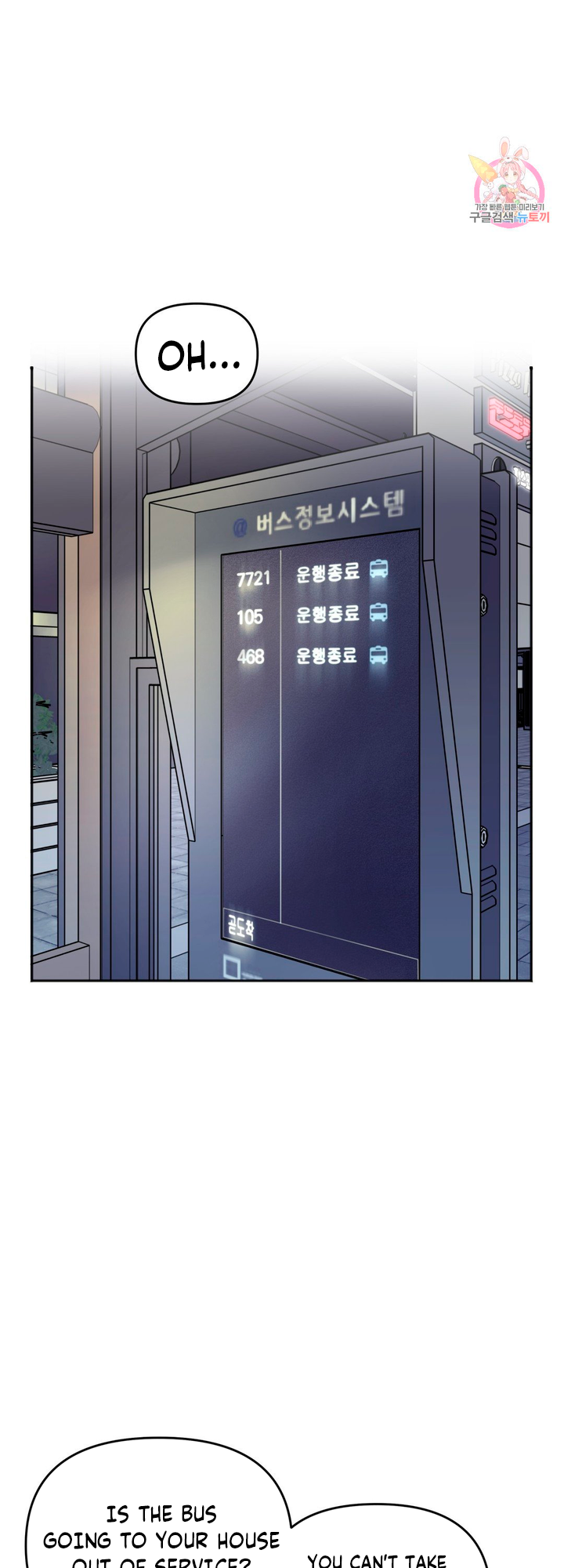 Secret Siblings Chapter 3 - page 63