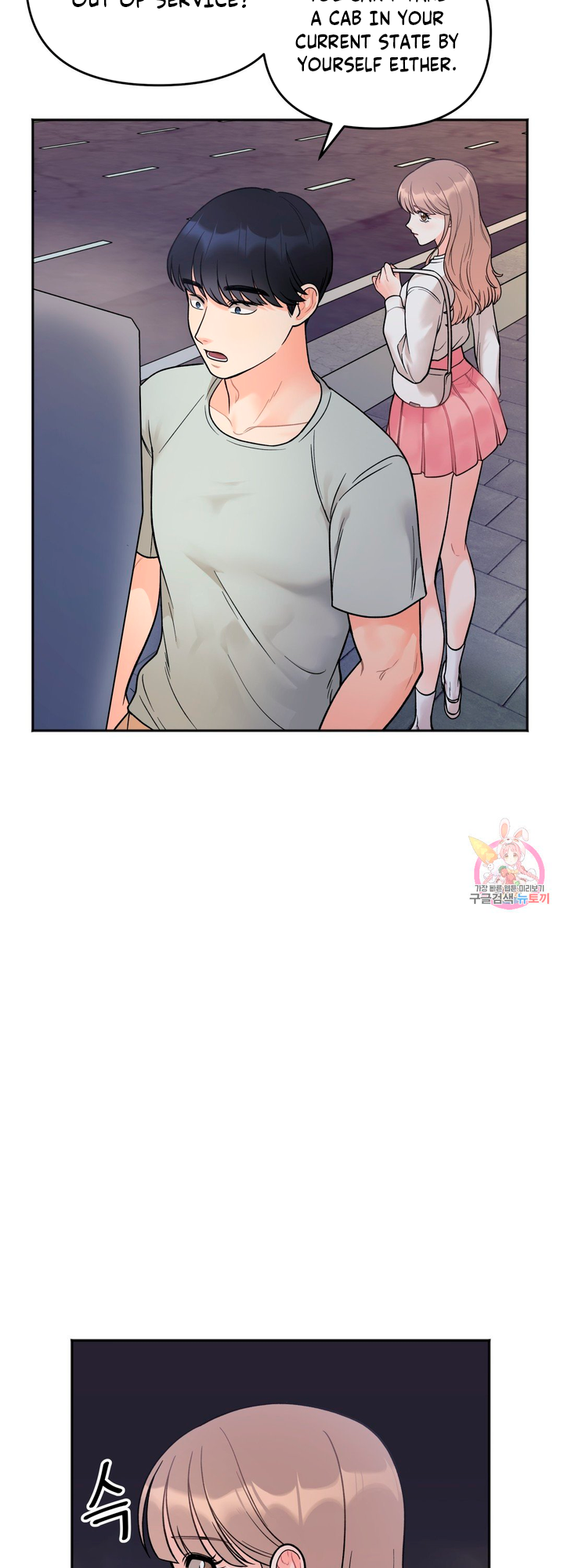 Secret Siblings Chapter 3 - page 64