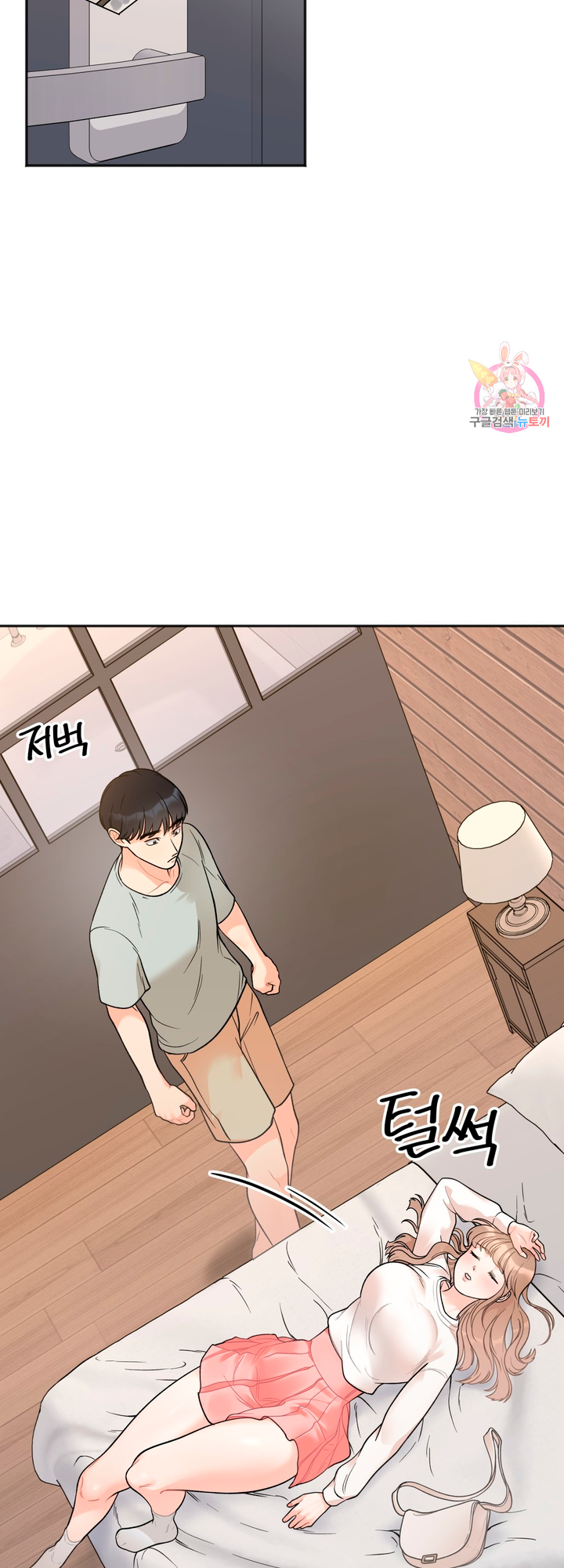 Secret Siblings Chapter 4 - page 14