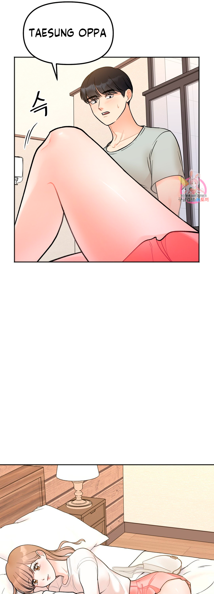 Secret Siblings Chapter 4 - page 16