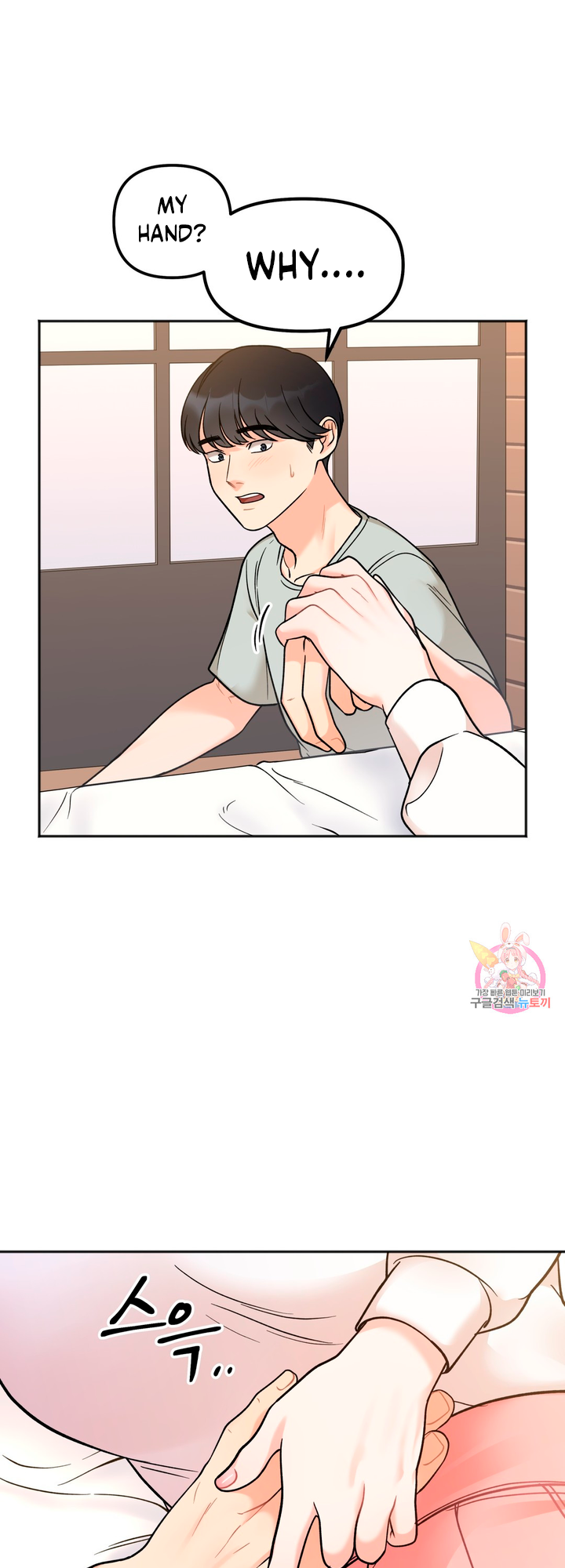 Secret Siblings Chapter 4 - page 20