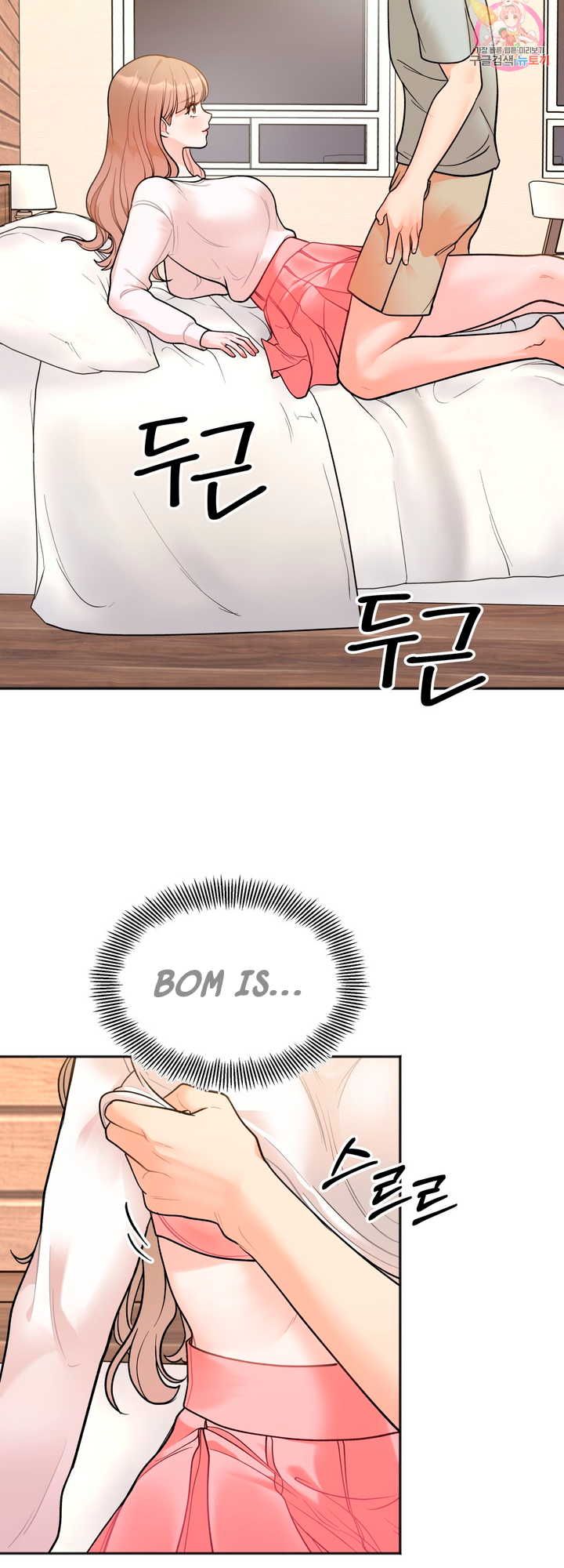 Secret Siblings Chapter 4 - page 32
