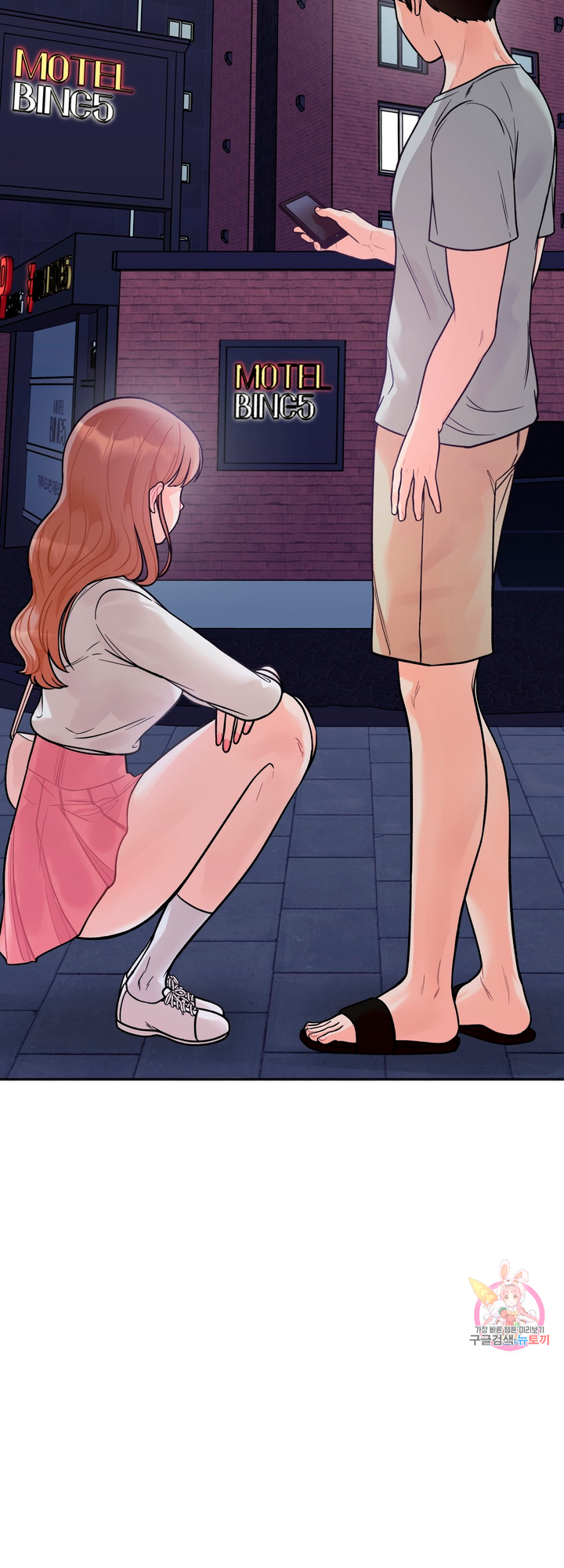 Secret Siblings Chapter 4 - page 4