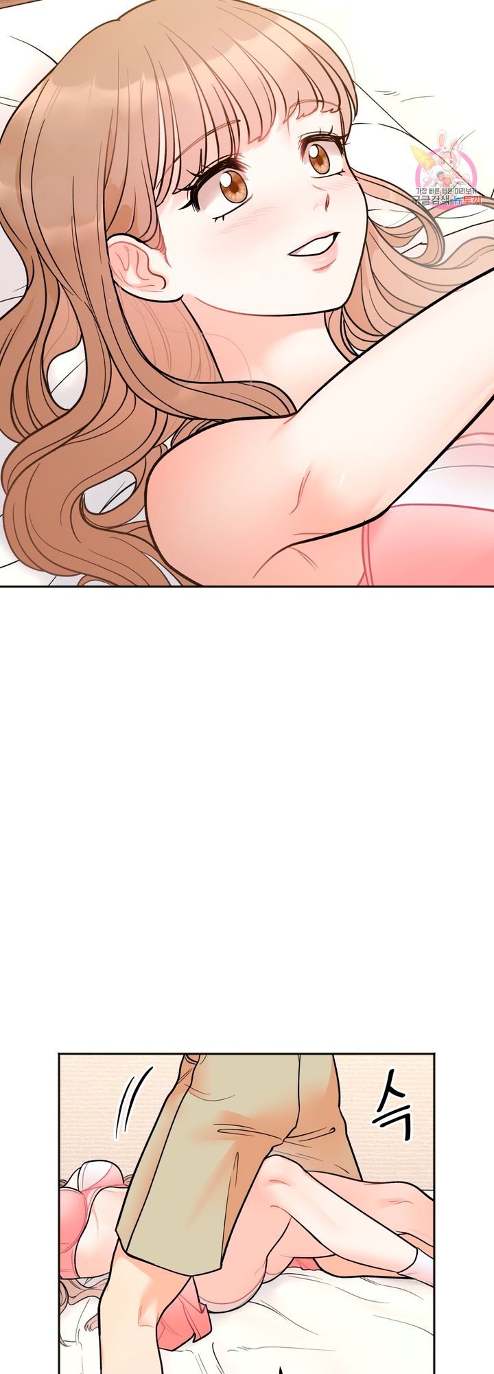 Secret Siblings Chapter 4 - page 41