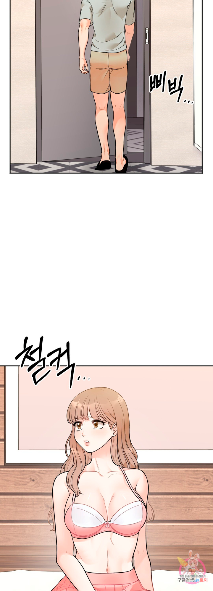 Secret Siblings Chapter 4 - page 45