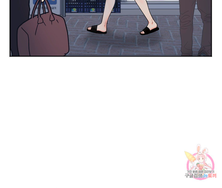 Secret Siblings Chapter 4 - page 50