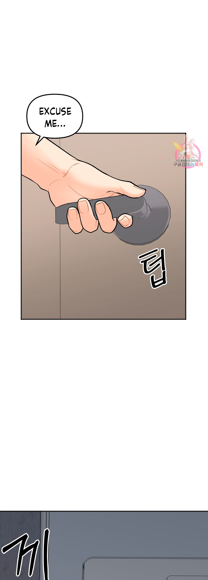 Secret Siblings Chapter 4 - page 55