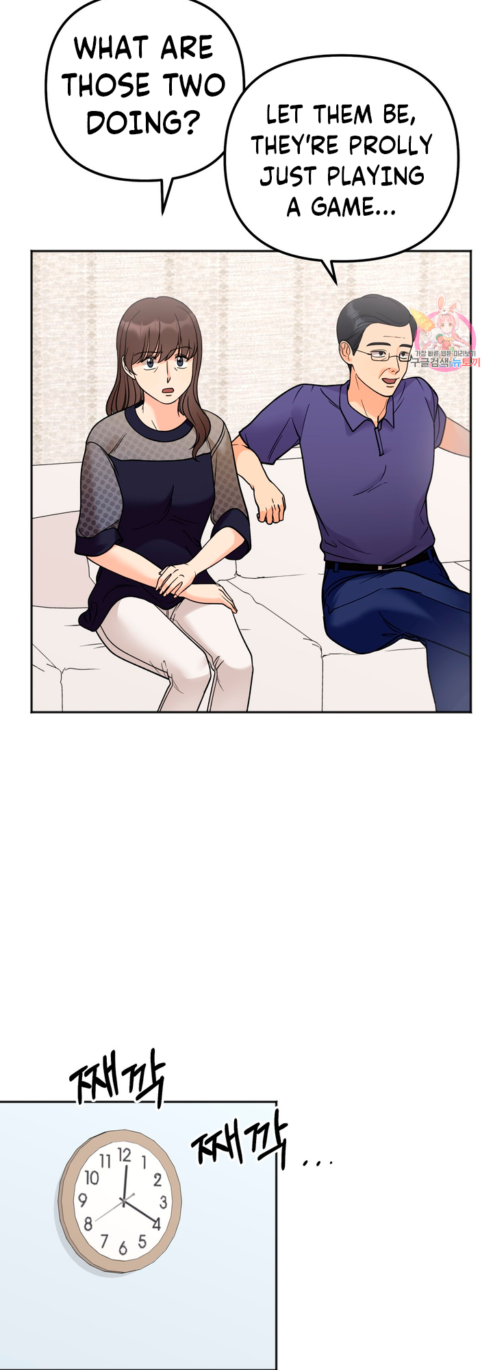 Secret Siblings Chapter 5 - page 12