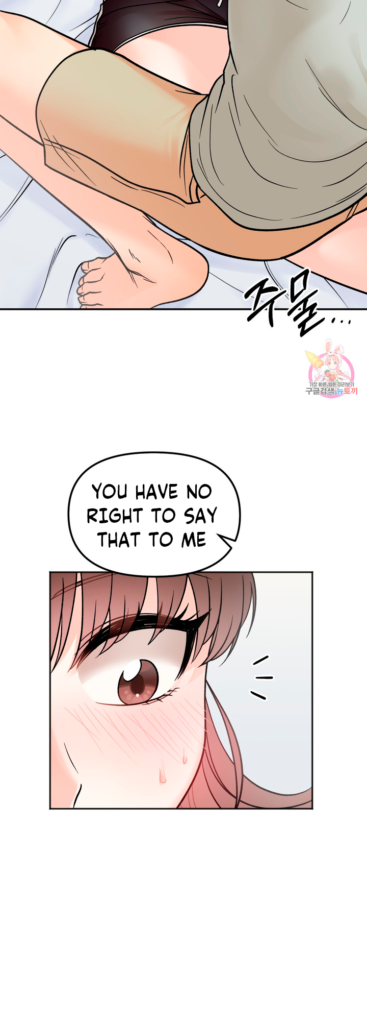 Secret Siblings Chapter 5 - page 24