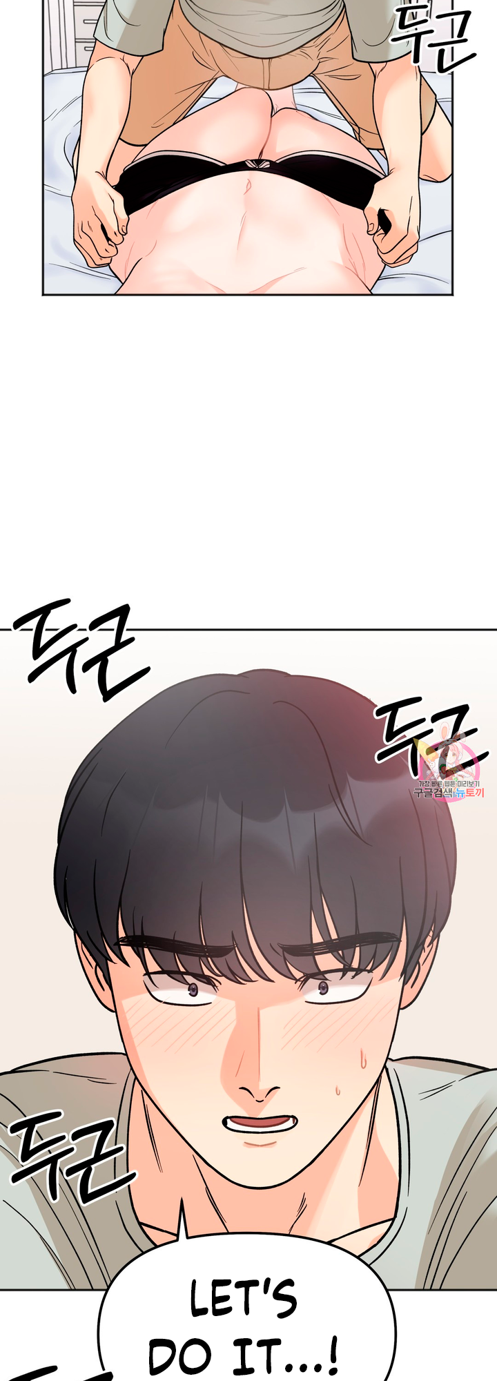 Secret Siblings Chapter 5 - page 52