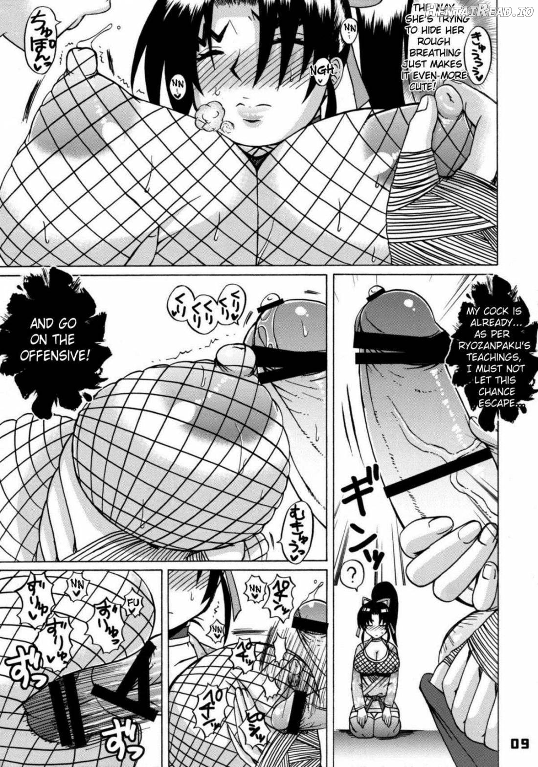 Shijou Saikyou no Deshi no Shishou Shigure 4 Chapter 1 - page 8