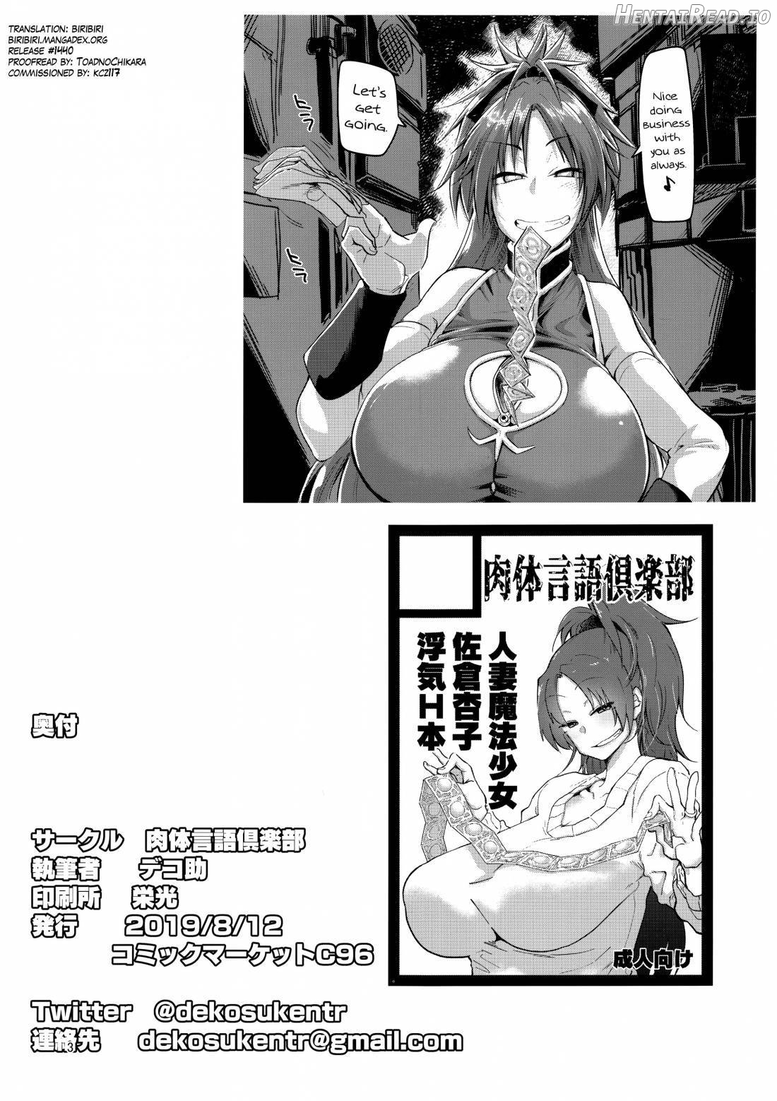 Otonari no... Moto Sakura-san Chapter 1 - page 2