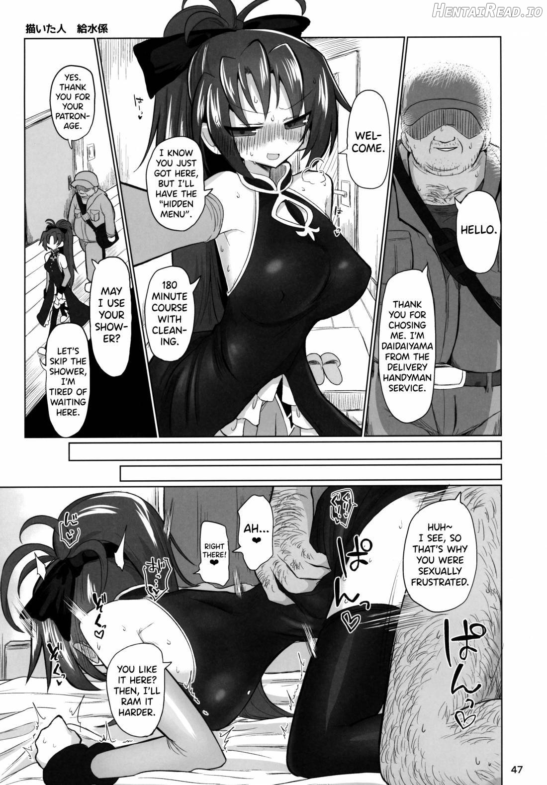 Otonari no... Moto Sakura-san Chapter 2 - page 45