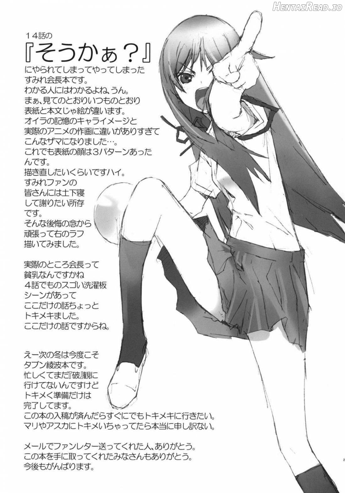 Smile Hentai Chapter 1 - page 22