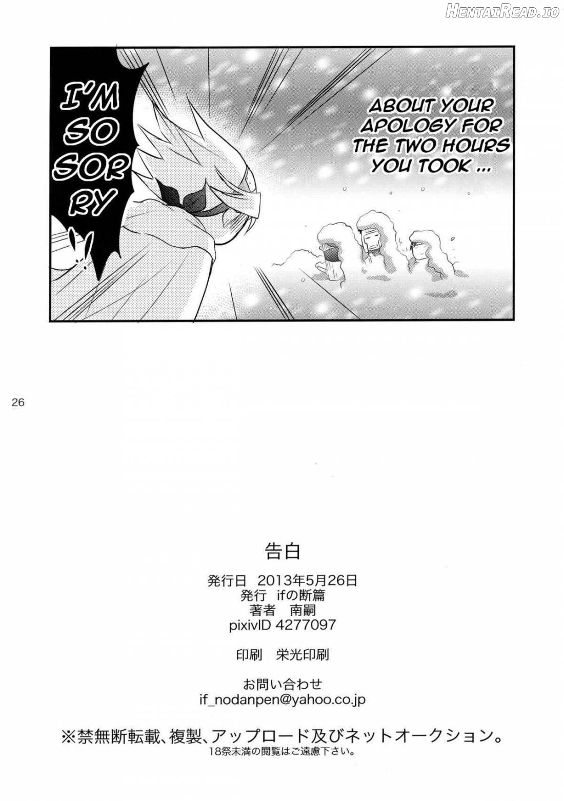 Kokuhaku Hentai Chapter 1 - page 25