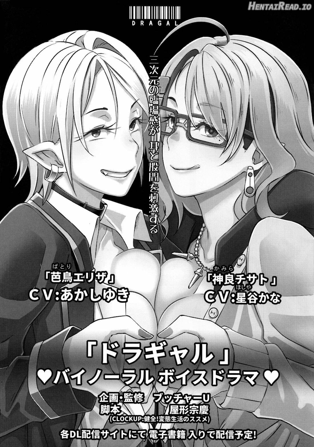 Dragal Hentai Chapter 1 - page 39