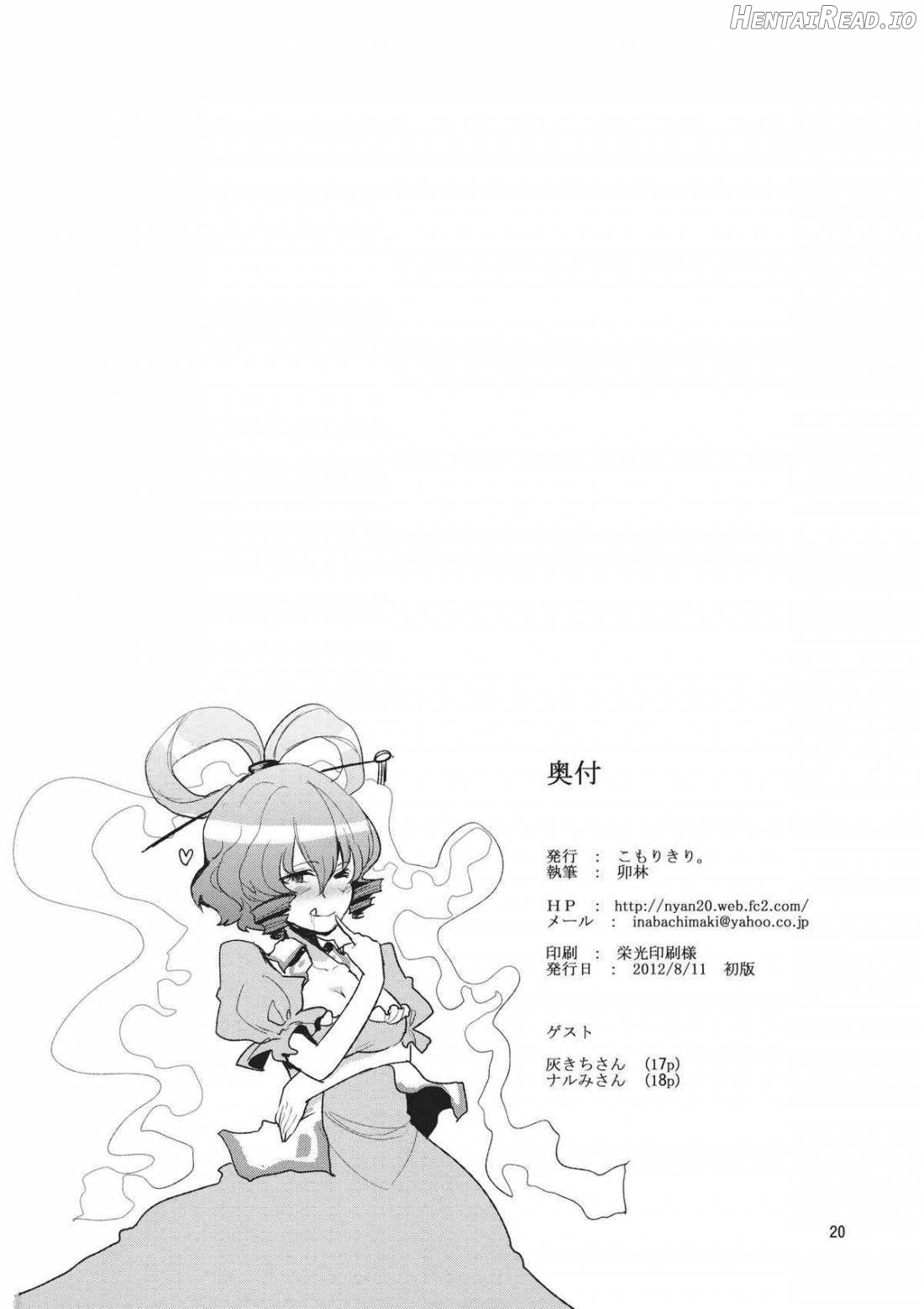 Nyuunyuu Nyannyan Chapter 1 - page 19