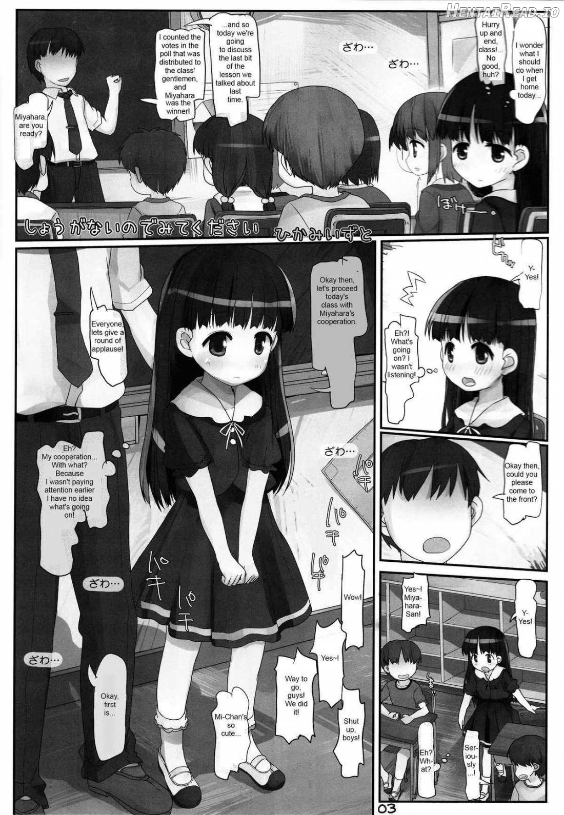 Shouganainode Mite Kudasai Chapter 1 - page 2