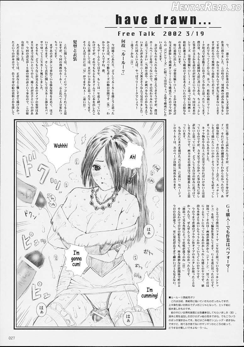Kuusou Zikken Is Chapter 1 - page 23