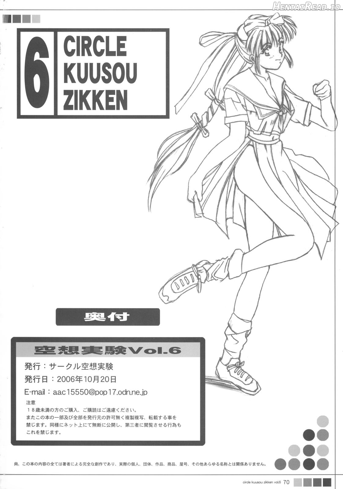 Kuusou Zikken Is Chapter 7 - page 53
