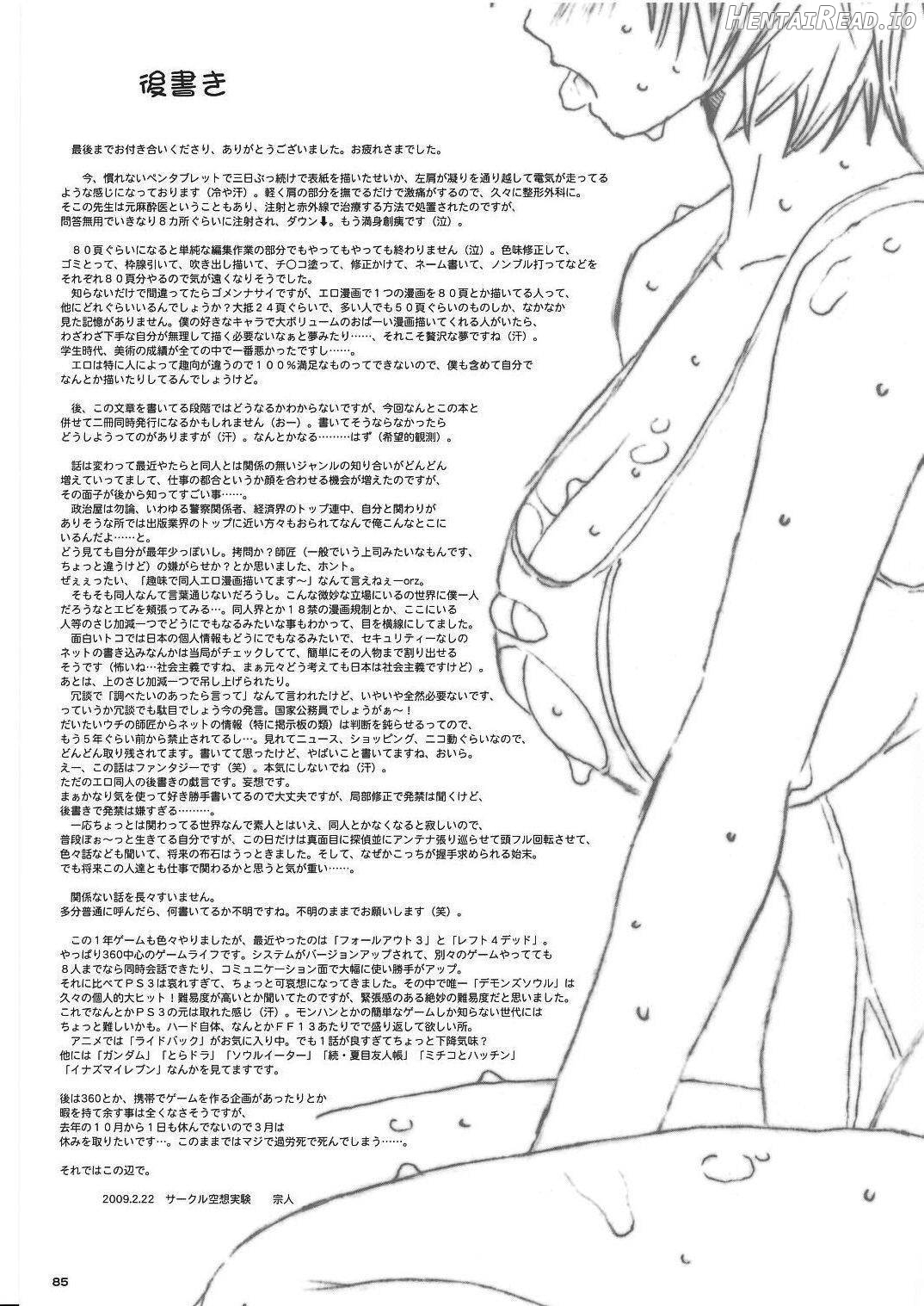 Kuusou Zikken Is Chapter 9 - page 81