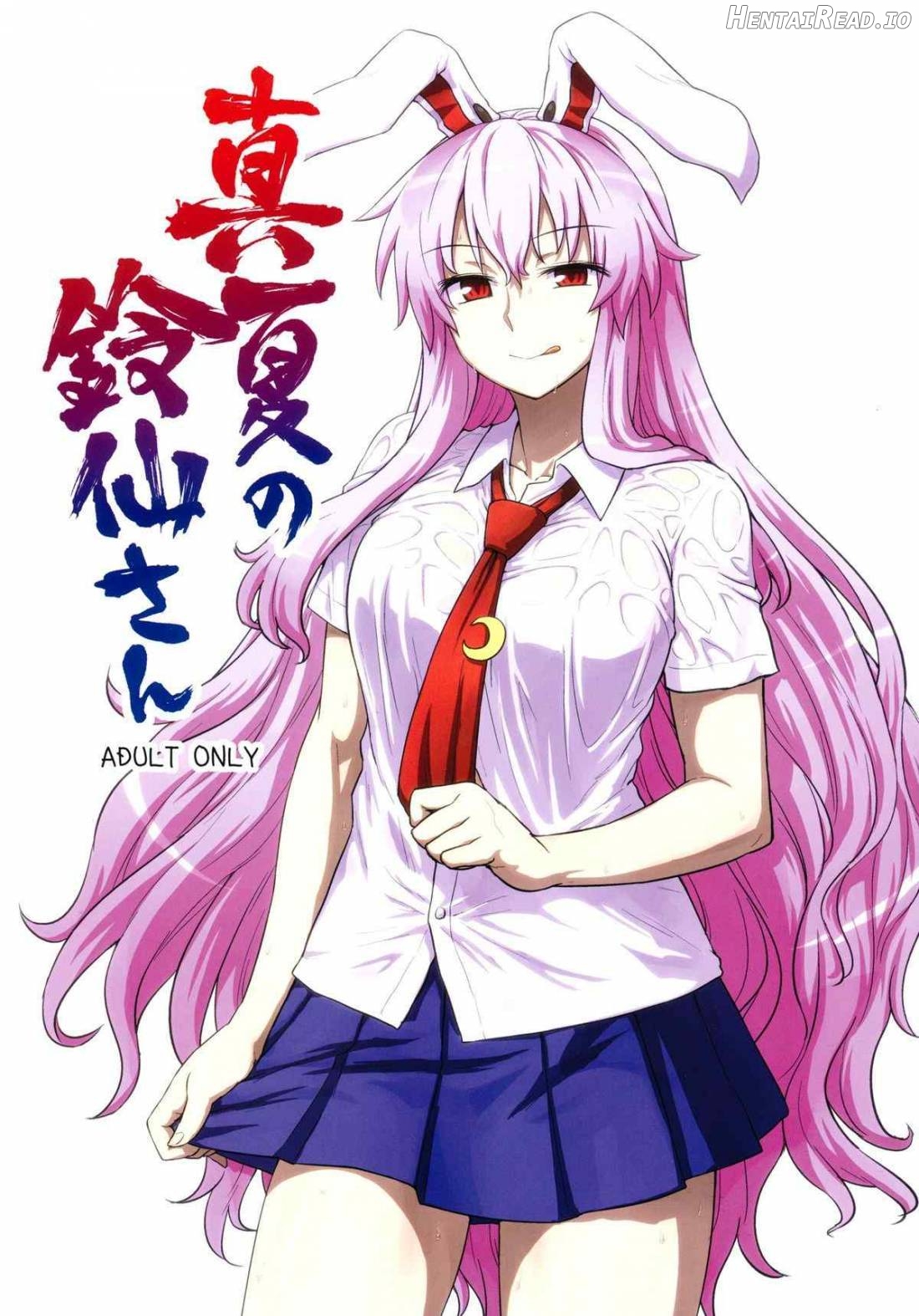 Manatsu no Reisen-san Chapter 2 - page 1