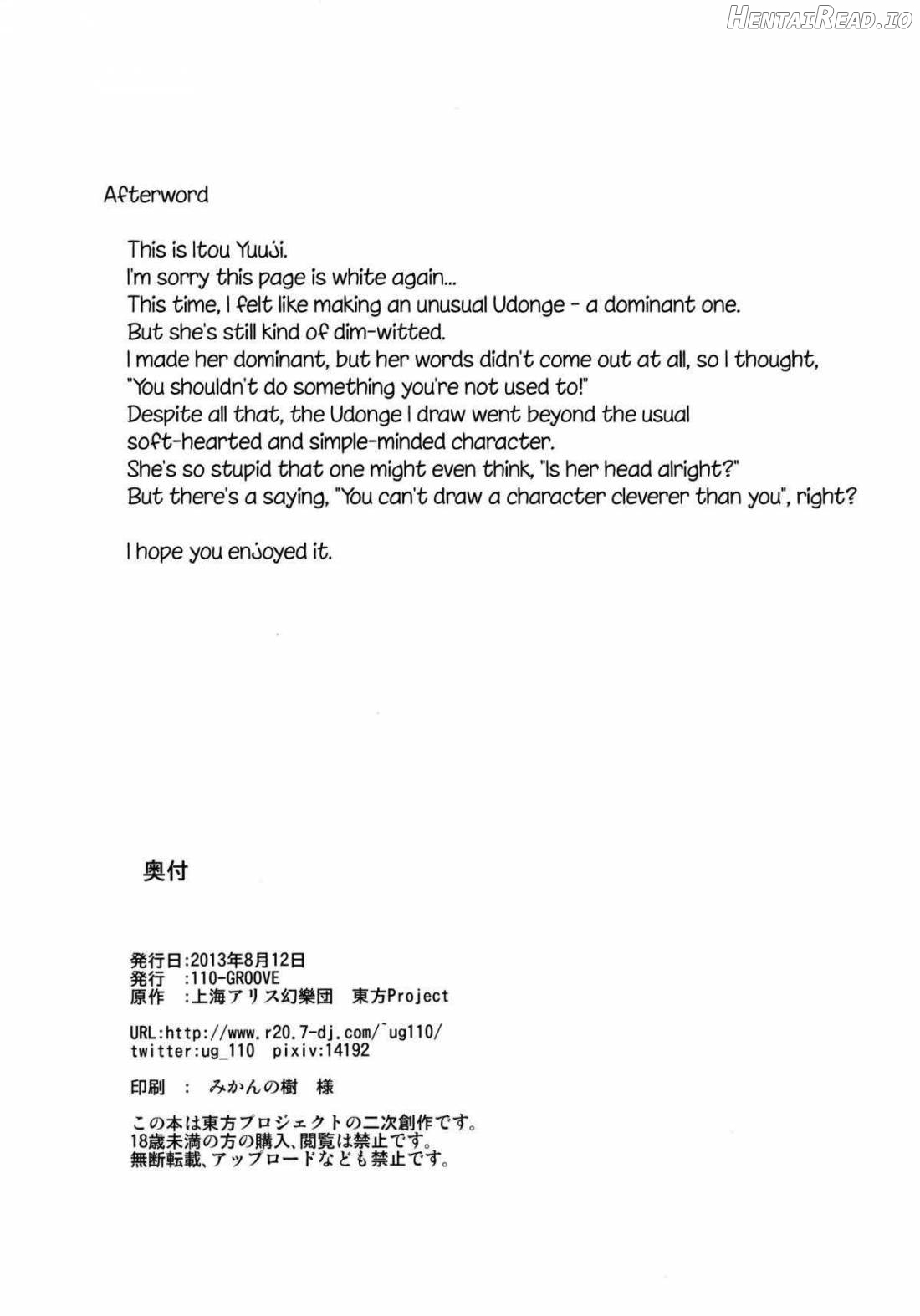 Manatsu no Reisen-san Chapter 2 - page 24