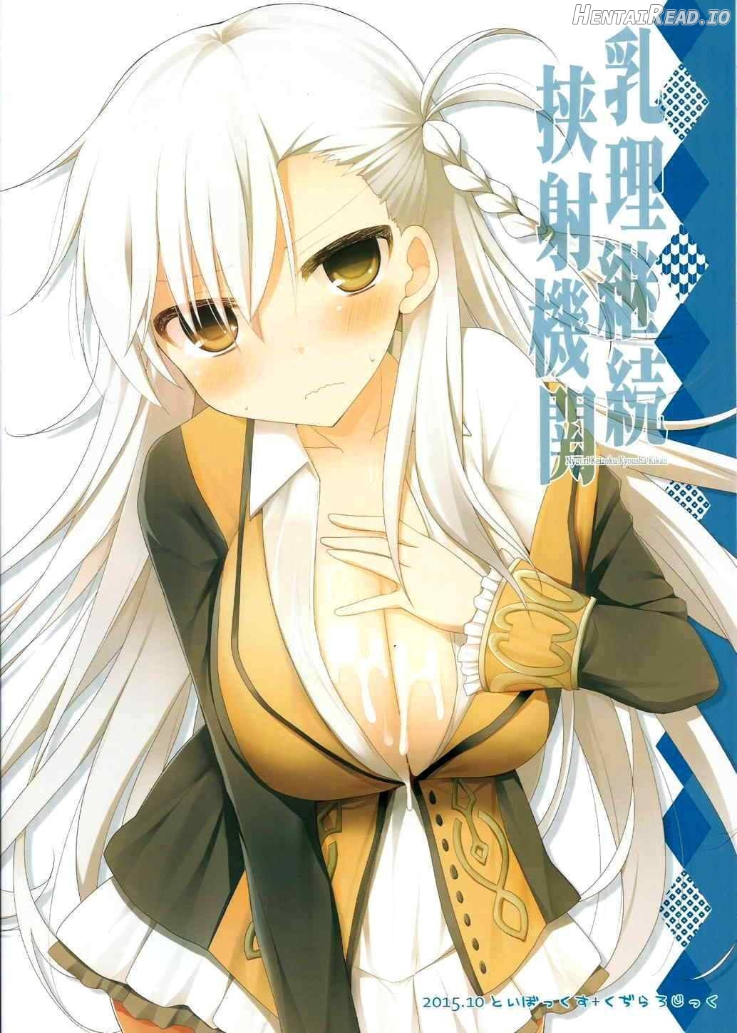Nyuuri Keizoku Kyousha Kikan Yon Chapter 1 - page 23