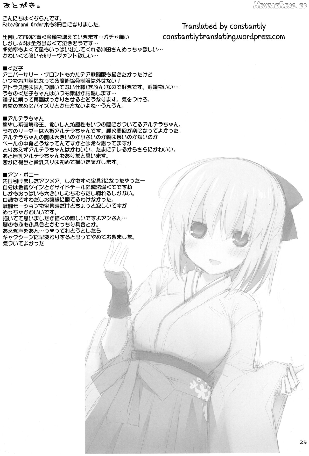 Nyuuri Keizoku Kyousha Kikan Yon Chapter 3 - page 23