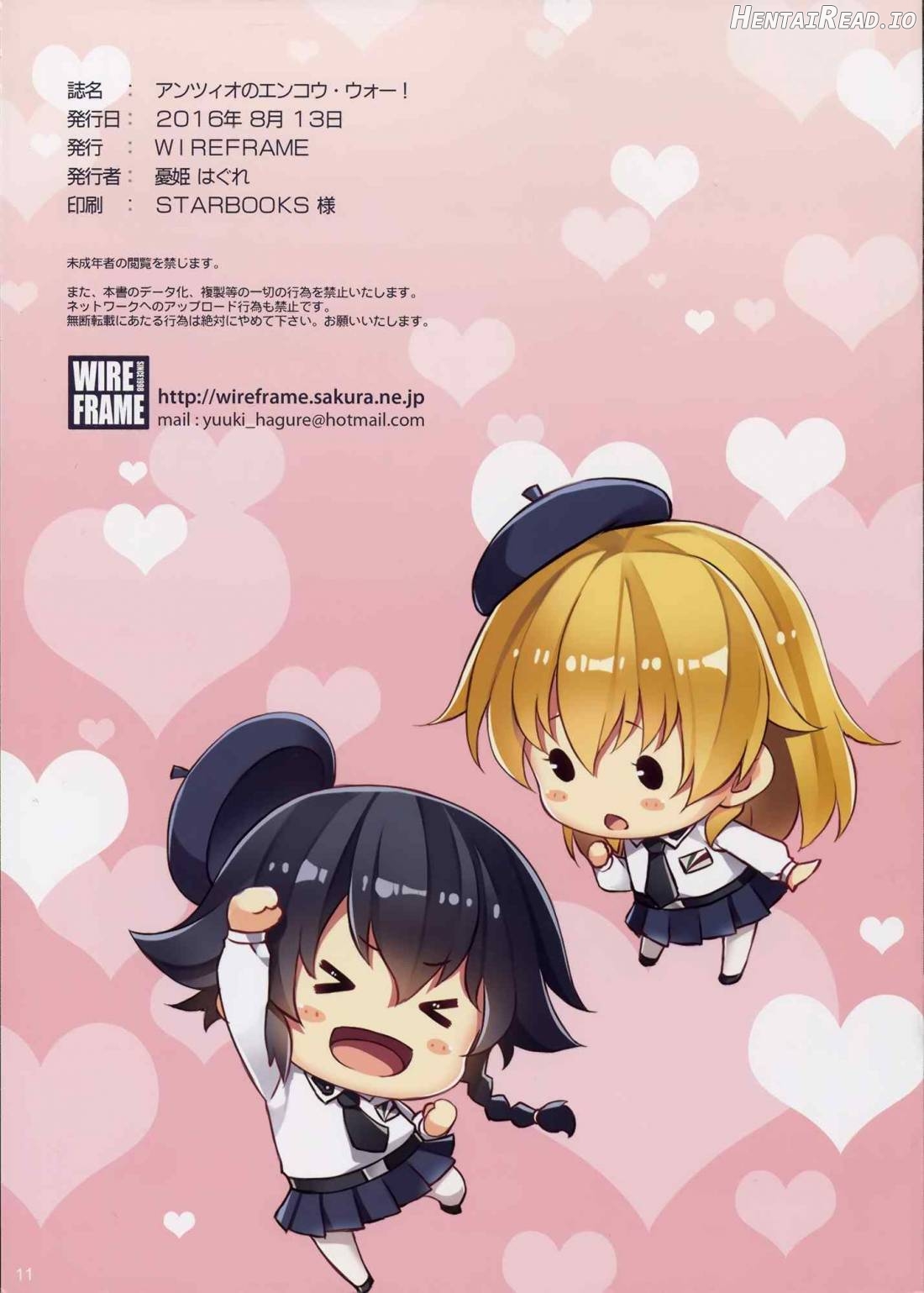 Anzio no Enkou War! Chapter 1 - page 11