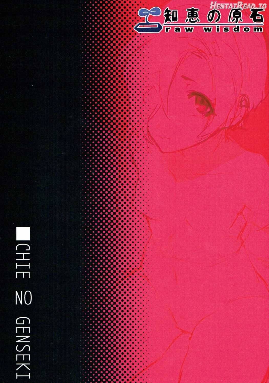 Koume no Na wa. Chapter 1 - page 32