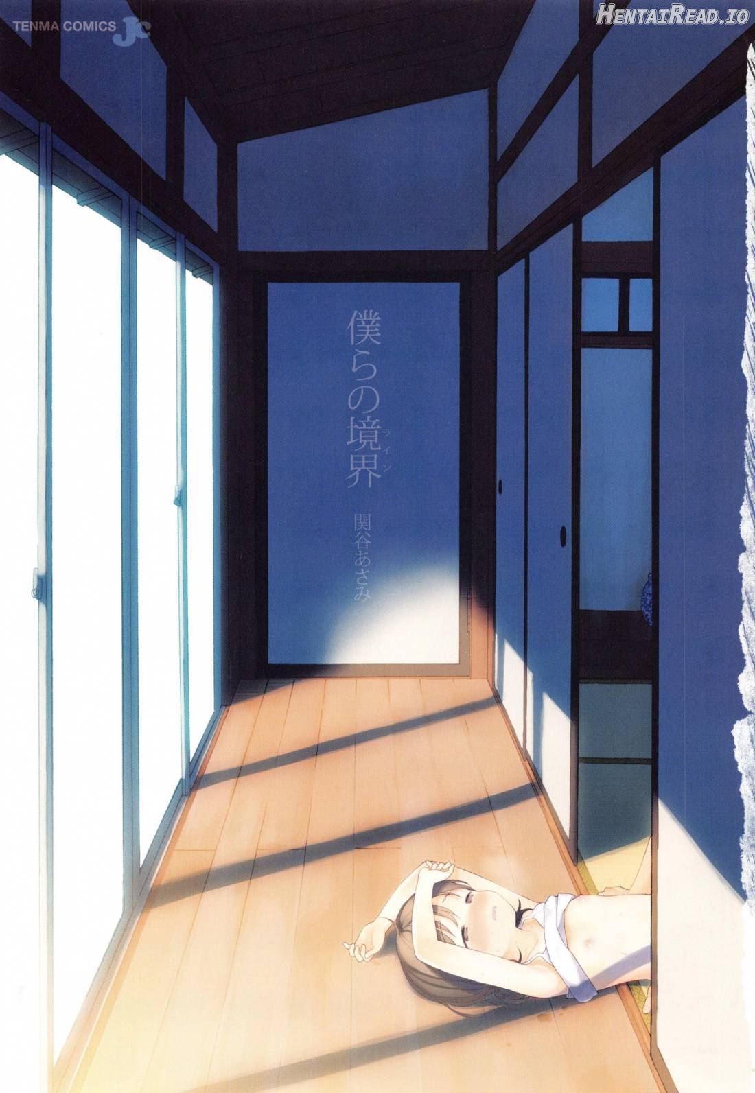 Bokura no Line Chapter 1 - page 2