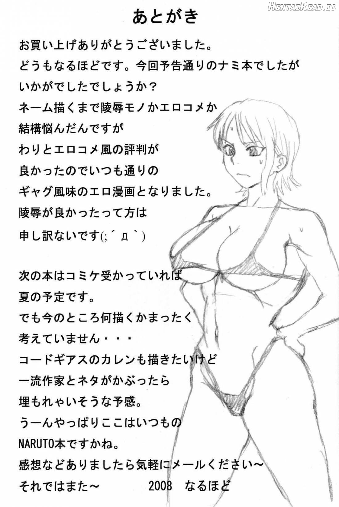 Ii Nami Yume Kibun Chapter 1 - page 40