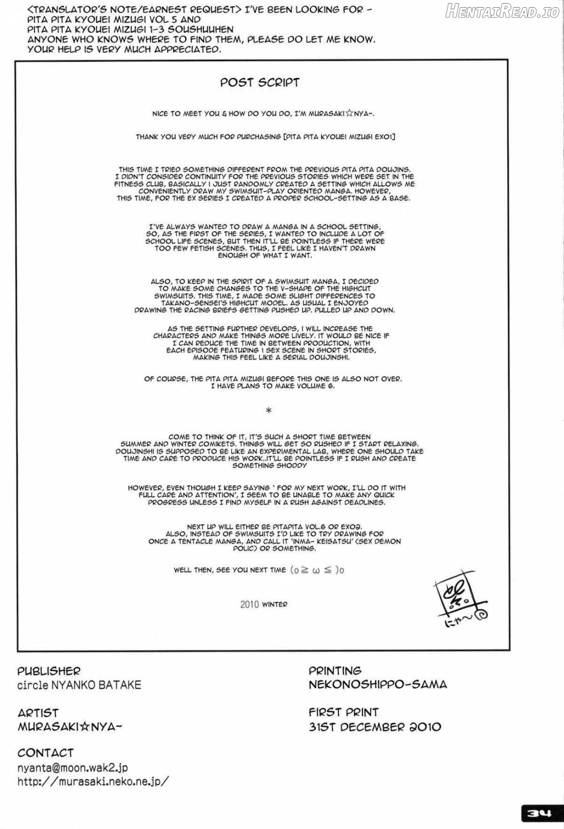 Pitapita Kyouei Mizugi ex01 Chapter 1 - page 33